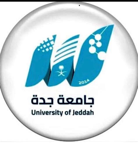 جامعة جدة خليص